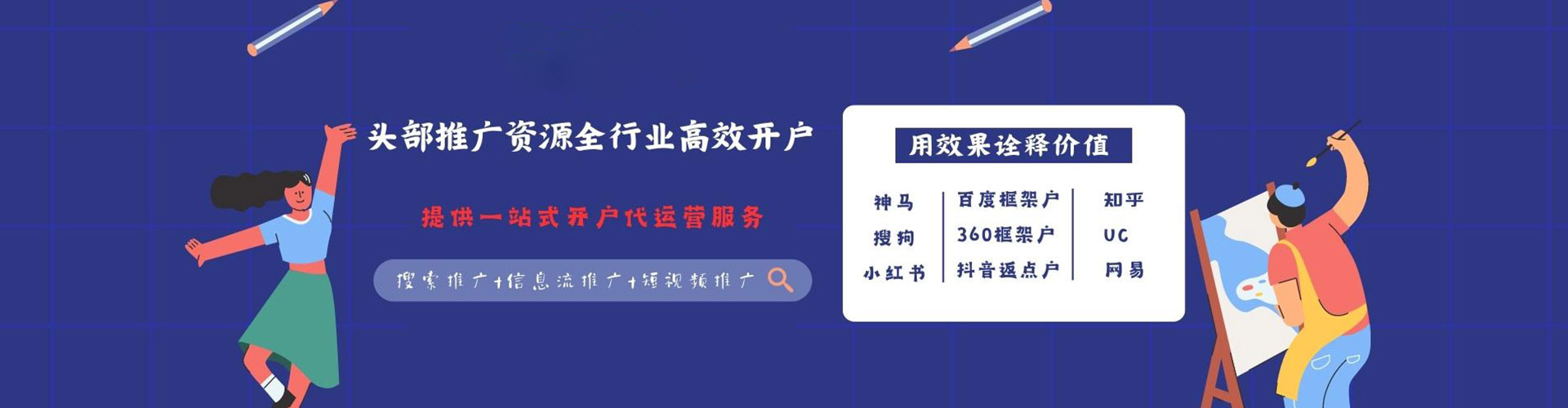 雁峰百度广告竞价