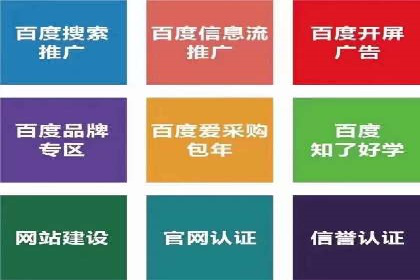 百度竞价账户托管助力企业增长案例